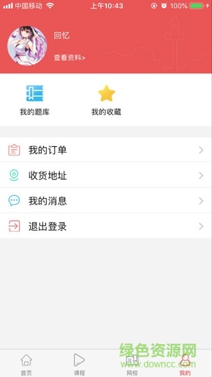 易智培訓(xùn) v1.0.0 安卓版 1