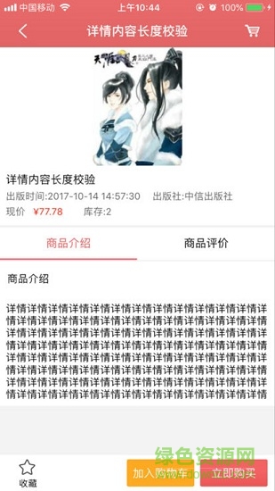 易智培訓(xùn) v1.0.0 安卓版 0