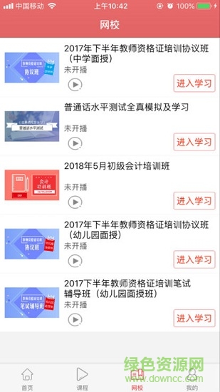 易智培訓(xùn) v1.0.0 安卓版 2