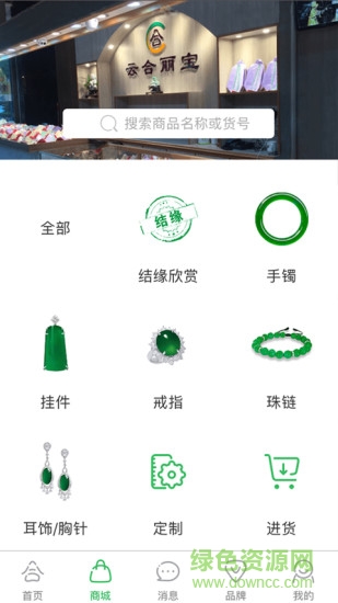 云合麗寶手機版 v1.6.1 安卓版 3