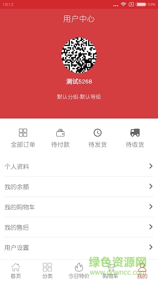 吖頭超市 v1.0 安卓版 3