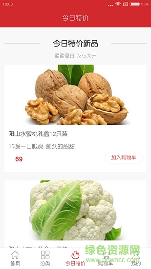 吖頭超市 v1.0 安卓版 2