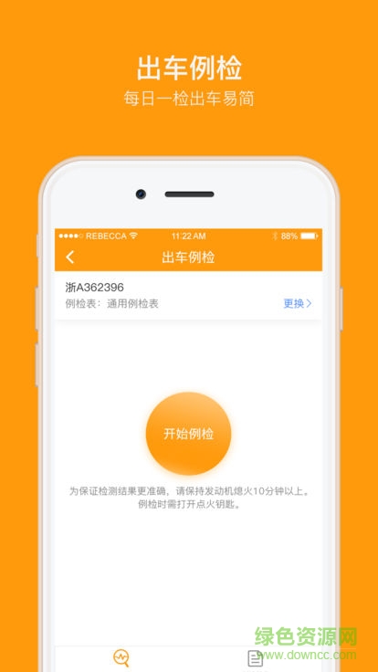 礪檢寶 v2.4.1 安卓版 0