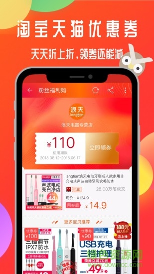 浩雀優(yōu)選手機客戶端 v1.5.2 安卓版 3