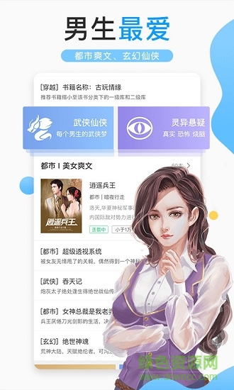 浪花小說閱讀軟件