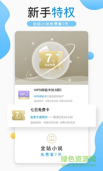 浪花小說閱讀網(wǎng) v3.8.5 安卓版 3