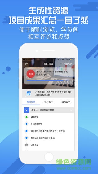 優(yōu)師云電腦版 v2.4.0.0 官方最新版 0
