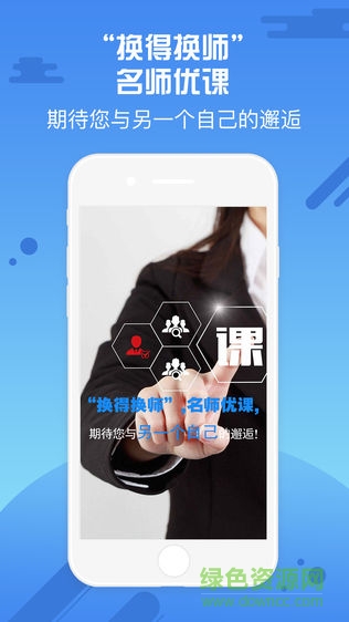 優(yōu)師云電腦版 v2.4.0.0 官方最新版 1