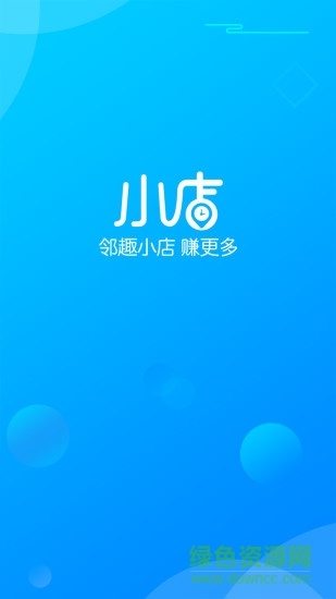 鄰趣小店 v1.6.16 安卓版 0