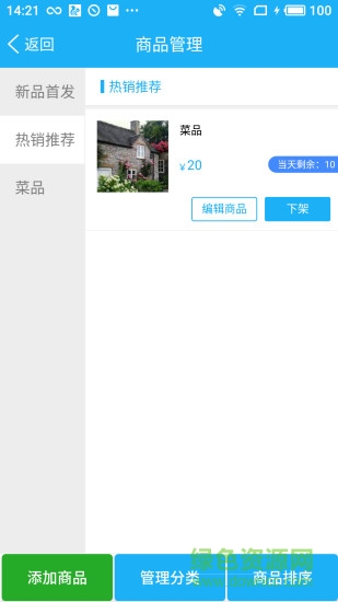鄰趣小店 v1.6.16 安卓版 1