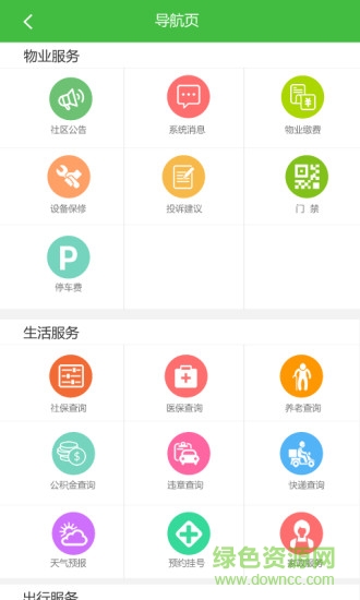 三維之家軟件