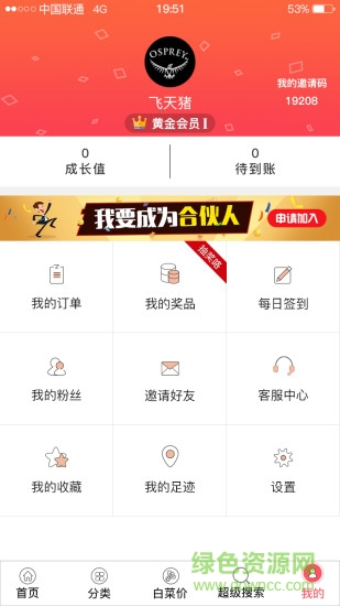 全網(wǎng)優(yōu)惠券 v2.7.5 安卓版 2