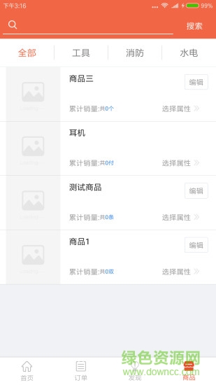 巴村云商app