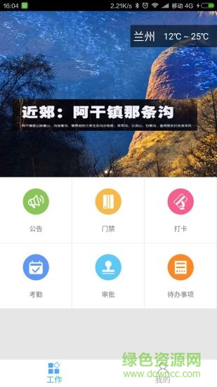 三維物業(yè)軟件