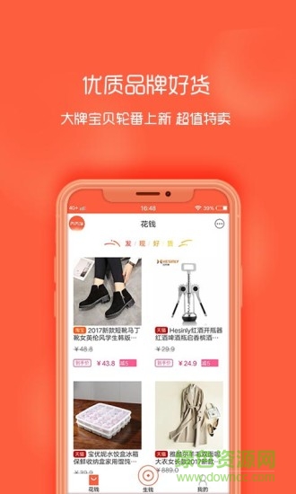 丙丙淘手機(jī)版 v1.7.9 安卓官方版 0