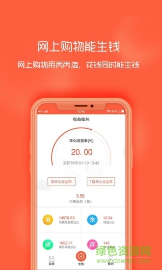 丙丙淘手機(jī)版 v1.7.9 安卓官方版 2