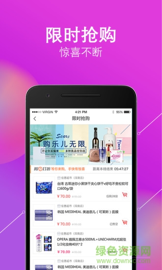 購(gòu)樂兒app