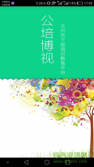 公培博視干部教育 v1.0.2018042422 安卓版 0