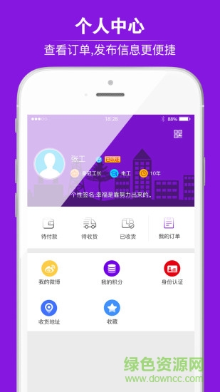 萬材網手機版 v1.0.1 安卓版 0
