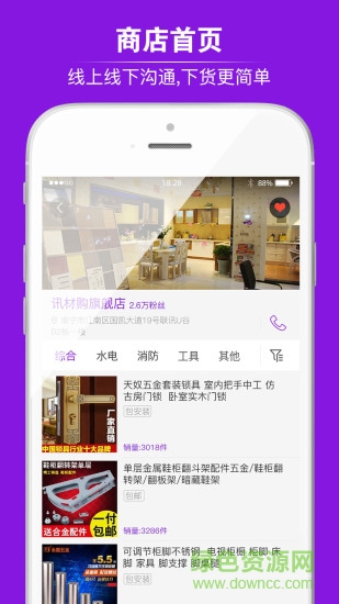 萬材網手機版 v1.0.1 安卓版 2