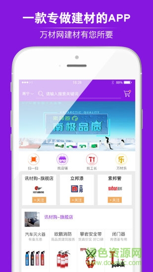 萬材網app