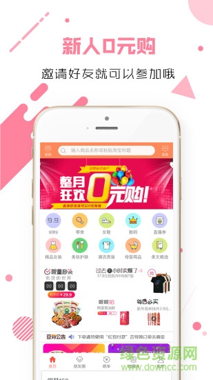 豆芽街 v2.1.0 安卓版 3