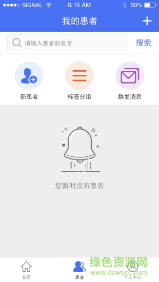 甘露相伴醫(yī)生版手機版 v1.1.2 安卓版 0