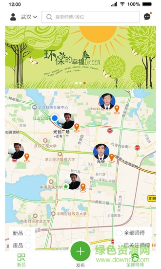 松鼠回收安卓版下載