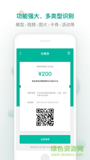 虛實(shí)界ar v1.2.6 安卓版 3