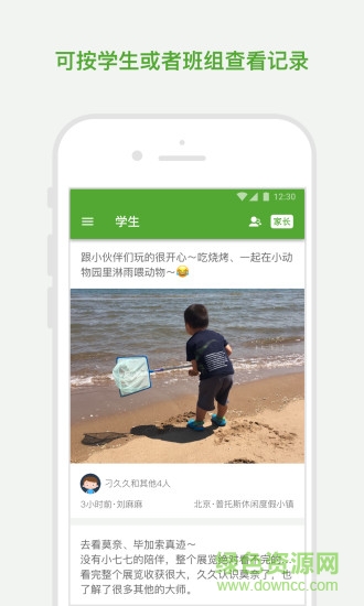晨犀老師端 v1.9.0 安卓版 0