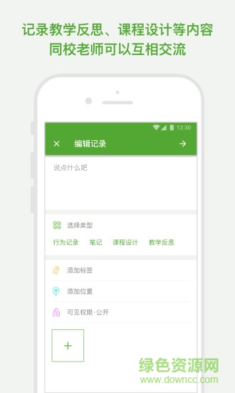 晨犀老師端 v1.9.0 安卓版 2