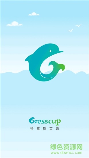 格雷斯英語(yǔ) v1.0.0 安卓版 3