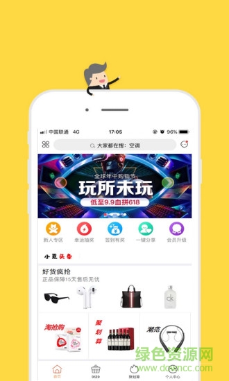 覓覓貝 覓覓貝app