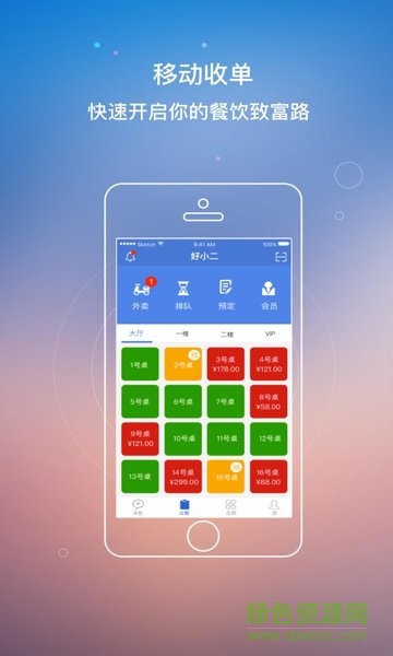 好哇旺旺app