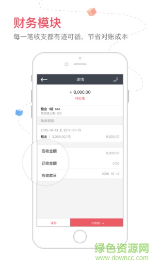 寓多多租房 v2.3.2 安卓版 2