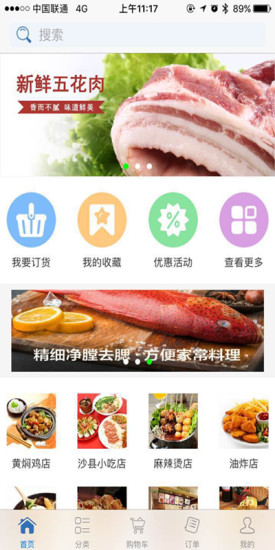 南京春霞名品 v5.3.36 安卓版 1