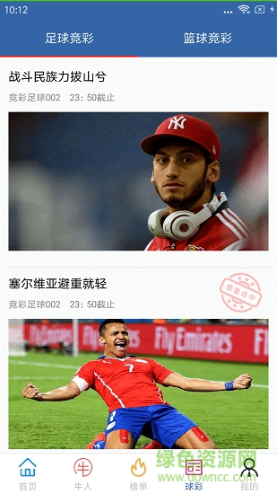 2018世界杯實況 v1.0 安卓版 0