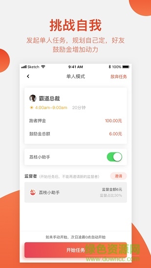 荔枝跑手機(jī)版2