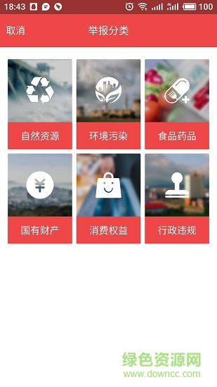 南召縣民生檢察 v1.0.4 安卓版 1