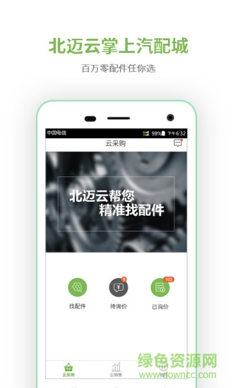 北邁云0