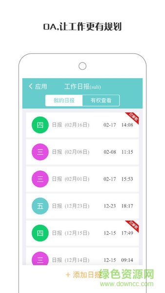 企跑線(運(yùn)營管理) v3.1.42 安卓版 0