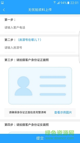 海豚經(jīng)紀(jì)人 v0.0.2023 安卓版 1