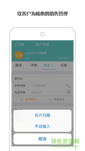 企跑線(運(yùn)營管理) v3.1.42 安卓版 3