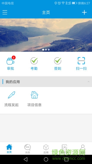 e云辦公app