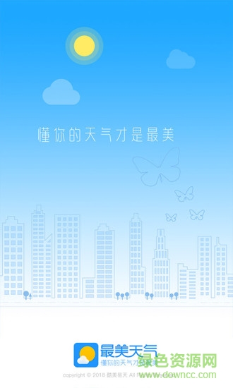 最美天氣4.04清爽版