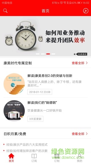 聽話貓 v1.4.0 安卓版 0