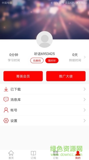 聽話貓 v1.4.0 安卓版 2