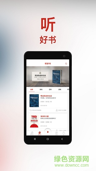 教鑄在線app