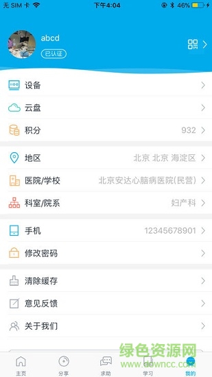 智醫(yī)網(wǎng)0