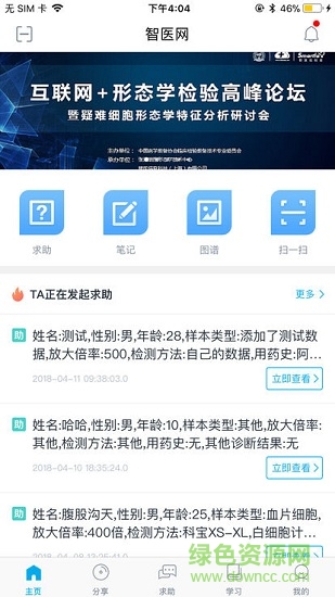 智醫(yī)網(wǎng)3